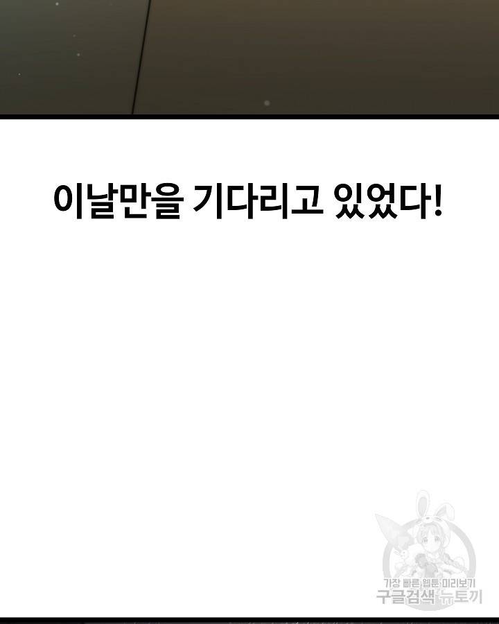 천재 영업사원이 되었다 31화 24
