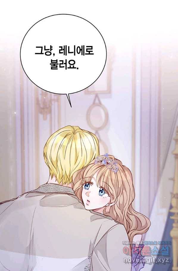 약탈 마드모아젤 50화(외전 3화) 1