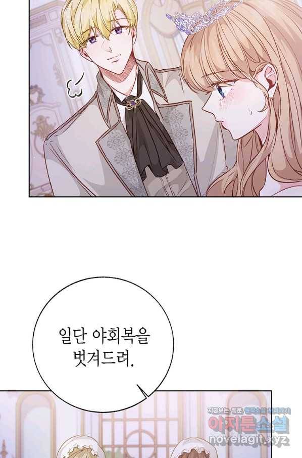 약탈 마드모아젤 50화(외전 3화) 12