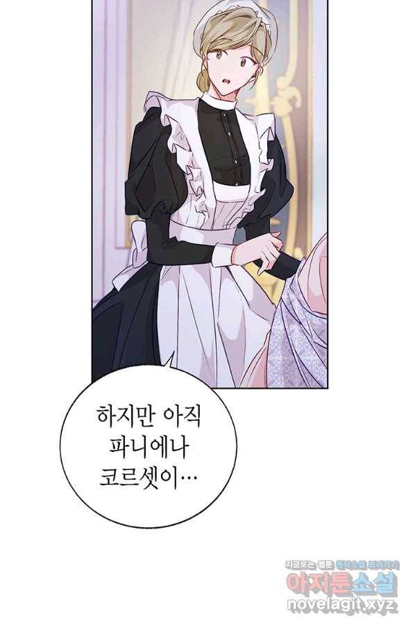약탈 마드모아젤 50화(외전 3화) 19