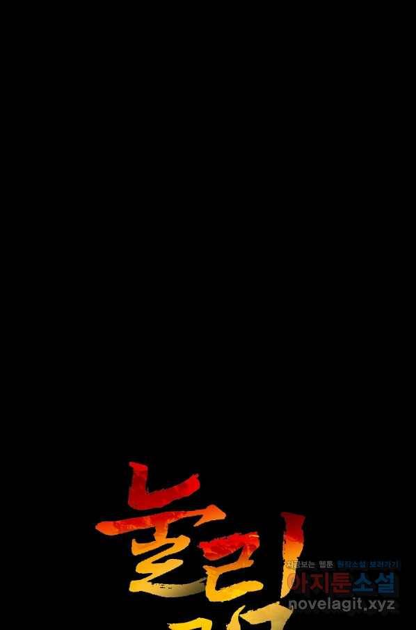 눌림굿 95화 1