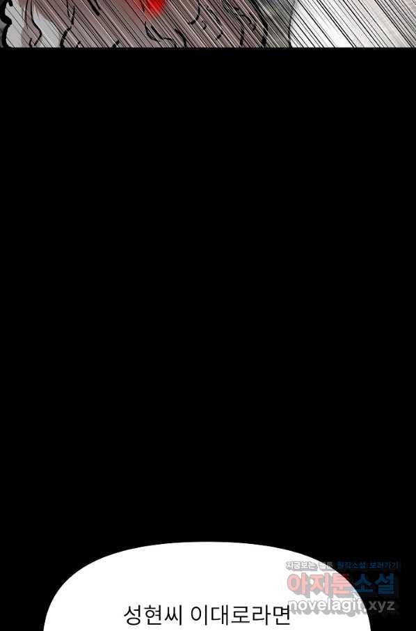 눌림굿 95화 4