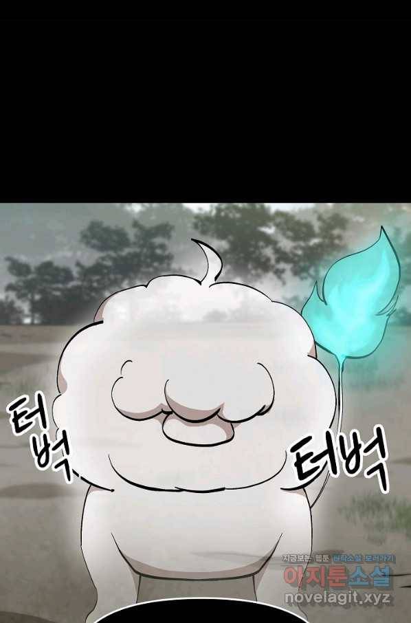 눌림굿 95화 8