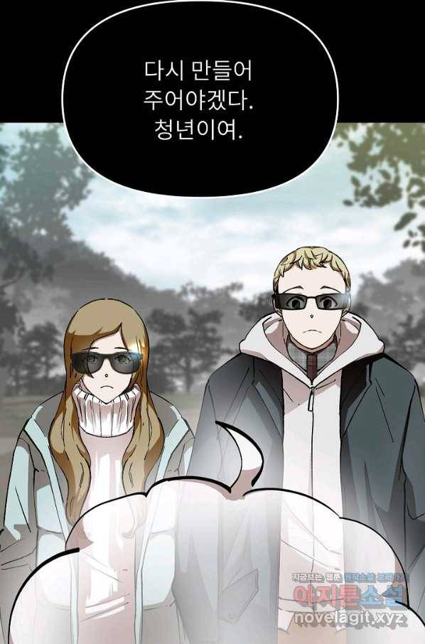 눌림굿 95화 10
