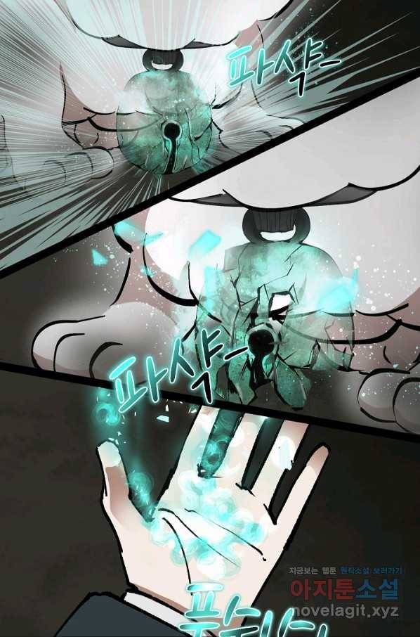 눌림굿 95화 12