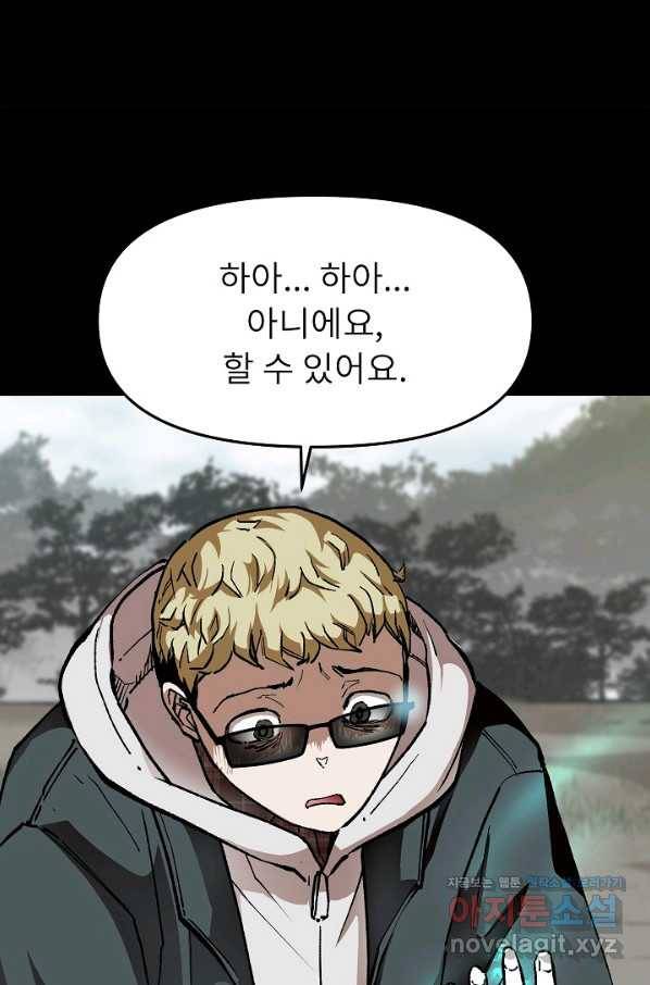 눌림굿 95화 15