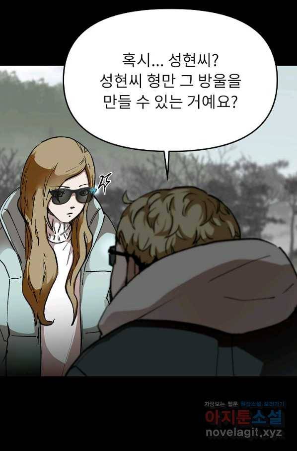눌림굿 95화 19