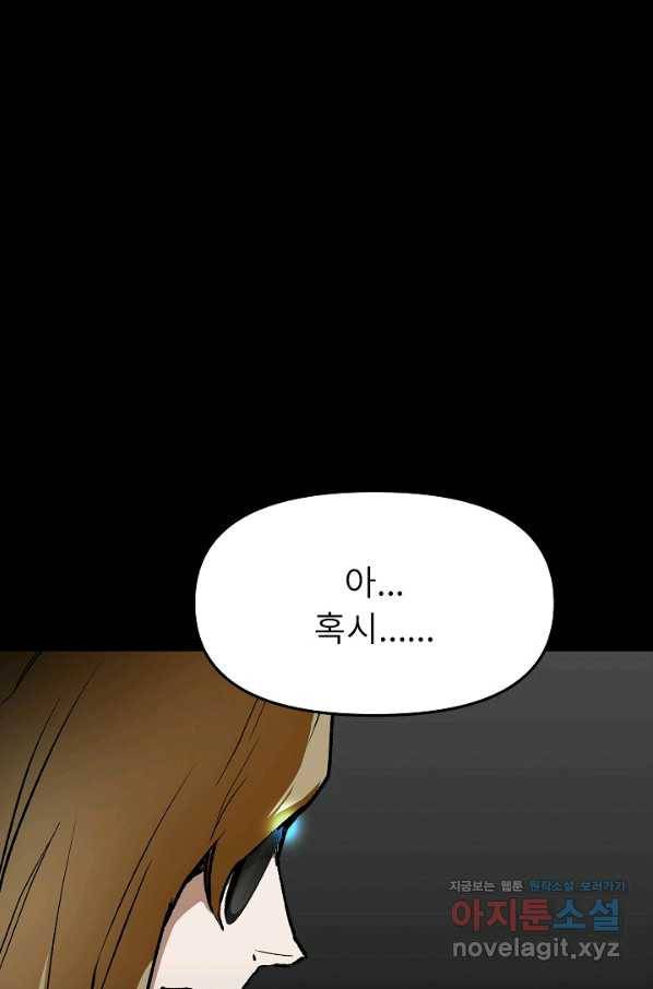 눌림굿 95화 20