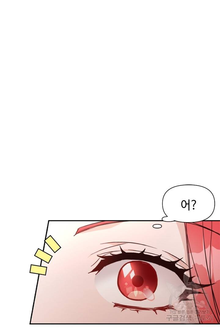 악녀인데요, 왜 집착하시죠? 10화 5