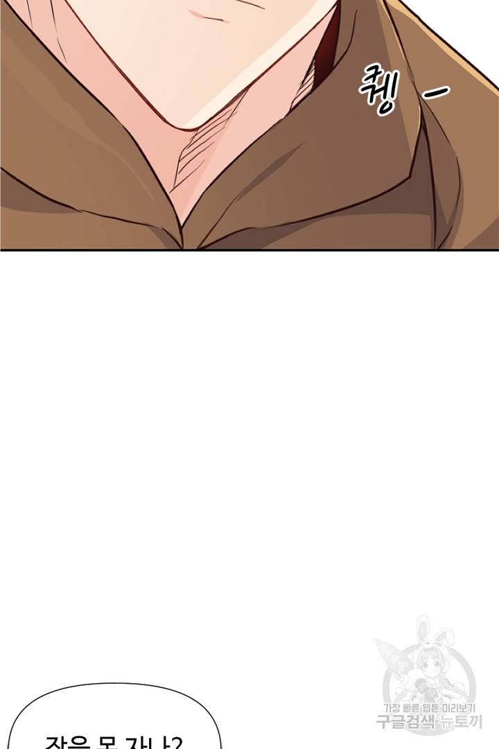 악녀인데요, 왜 집착하시죠? 10화 7