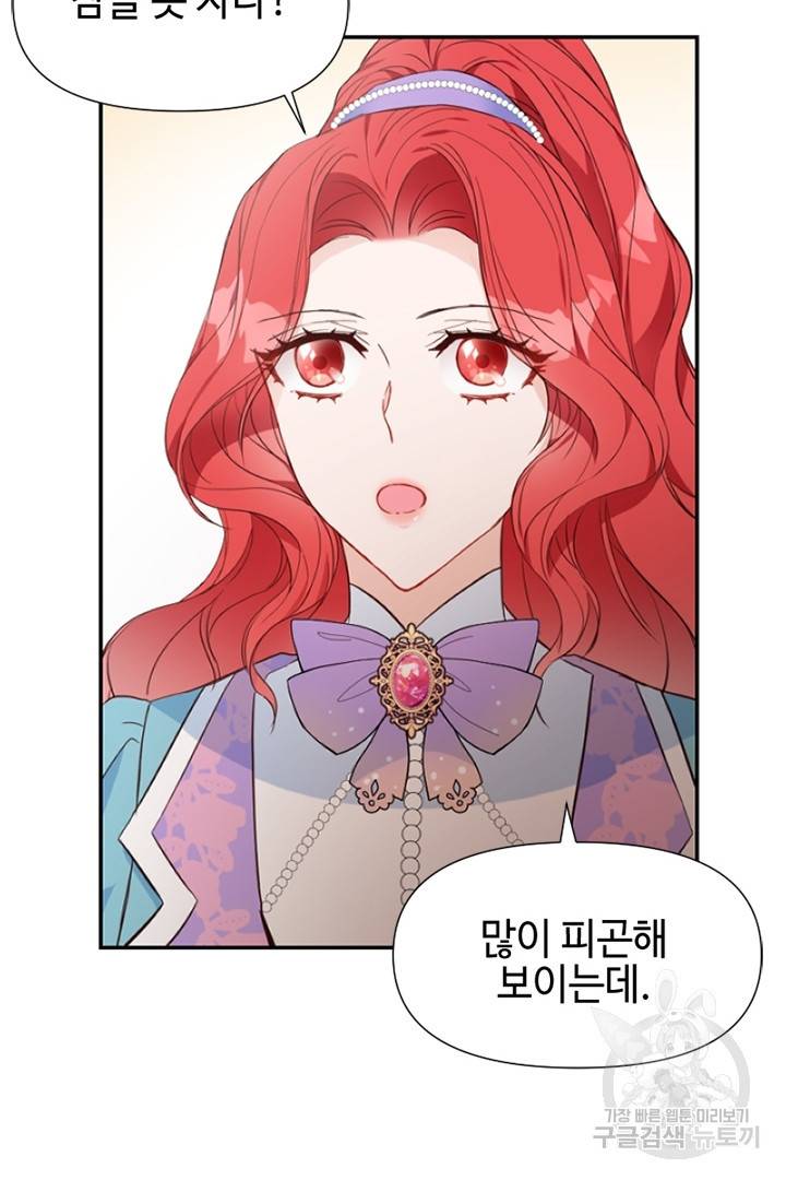 악녀인데요, 왜 집착하시죠? 10화 8