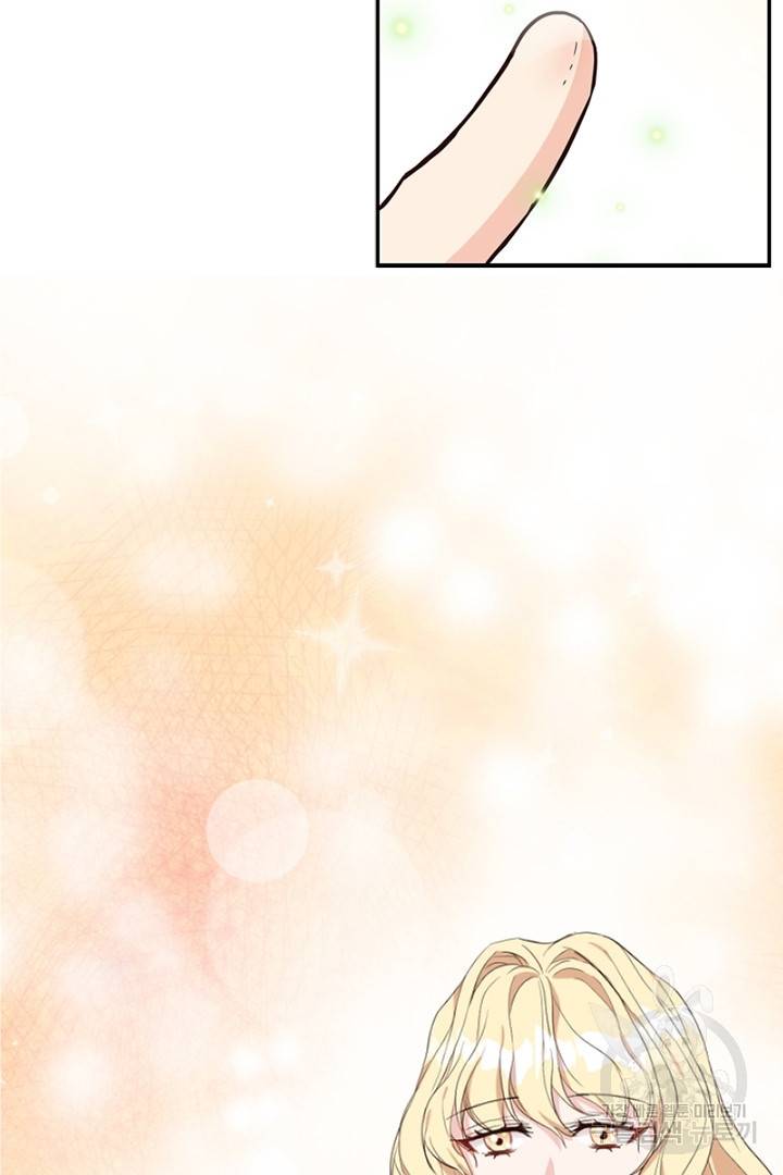 악녀인데요, 왜 집착하시죠? 10화 16