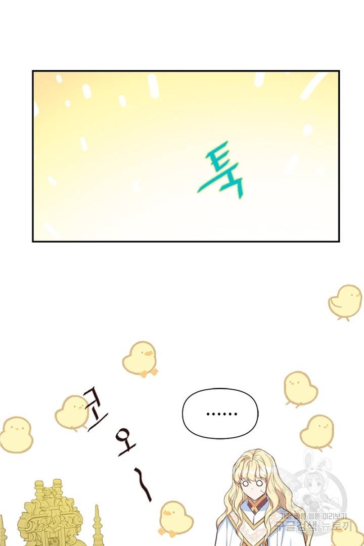 악녀인데요, 왜 집착하시죠? 10화 18