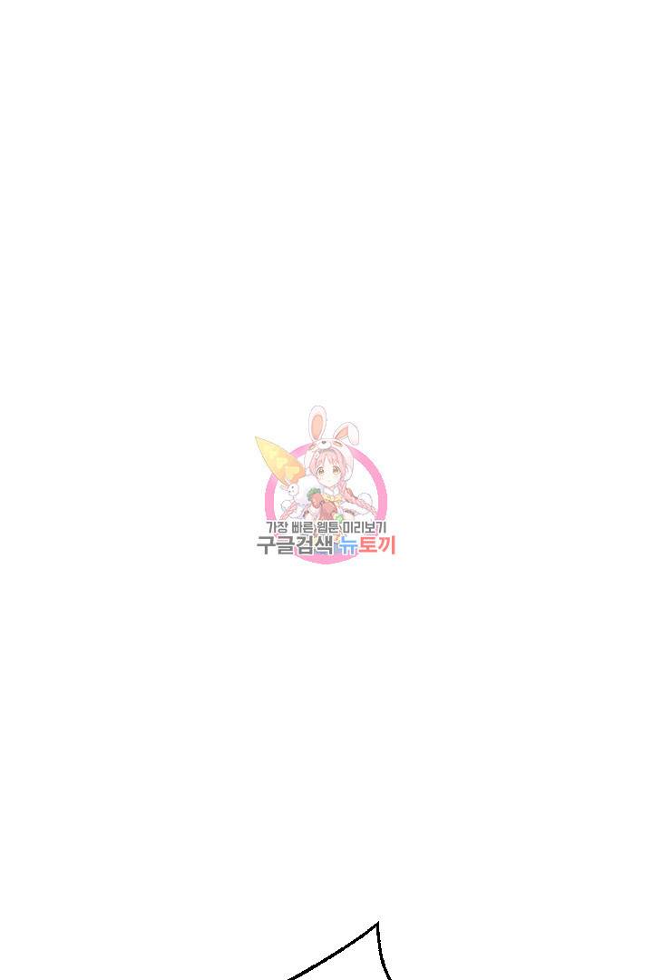 악녀인데요, 왜 집착하시죠? 16화 1