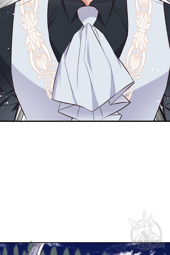 악녀인데요, 왜 집착하시죠? 16화 3