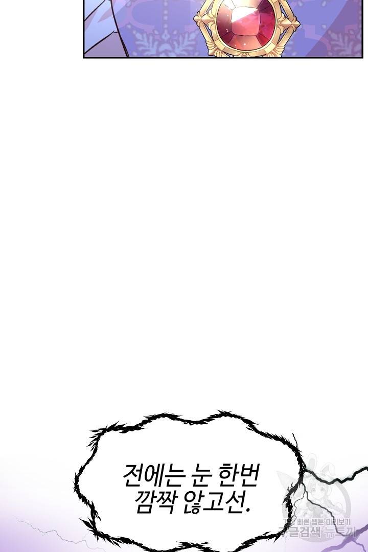 악녀인데요, 왜 집착하시죠? 16화 6