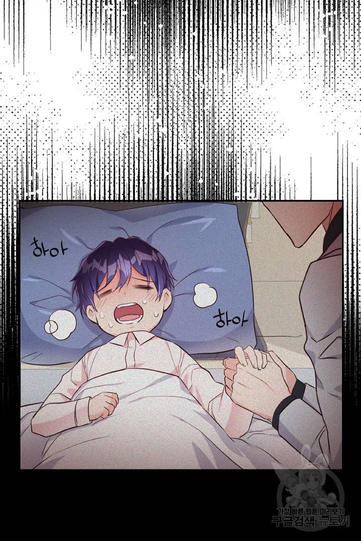 악녀인데요, 왜 집착하시죠? 16화 10