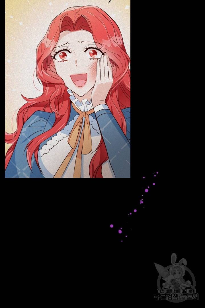 악녀인데요, 왜 집착하시죠? 16화 15