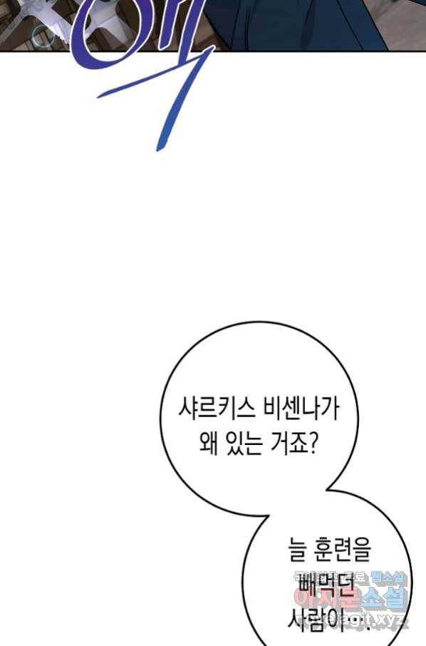 여주에게 버려진 악당을 구하는 방법 63화 15