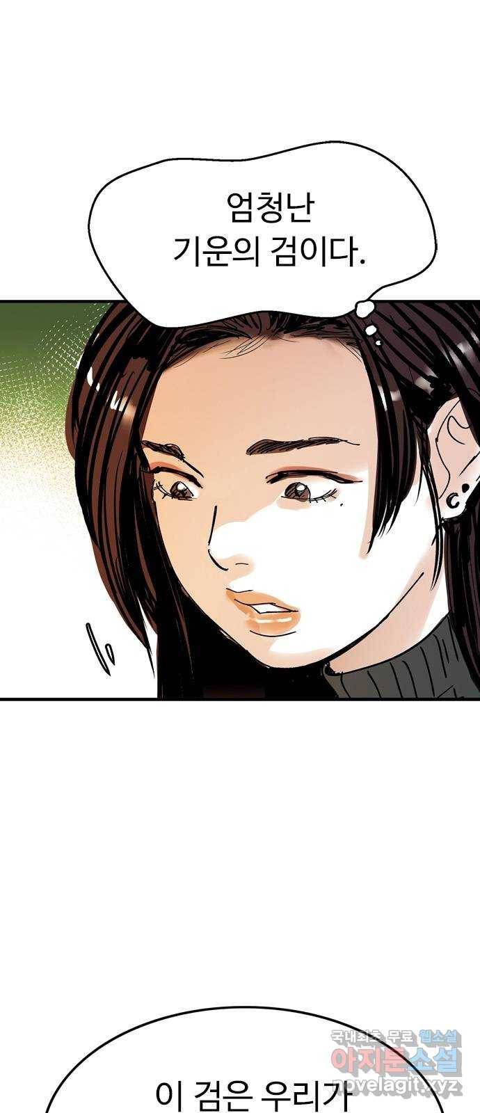마도 63화 결전의 전야 2