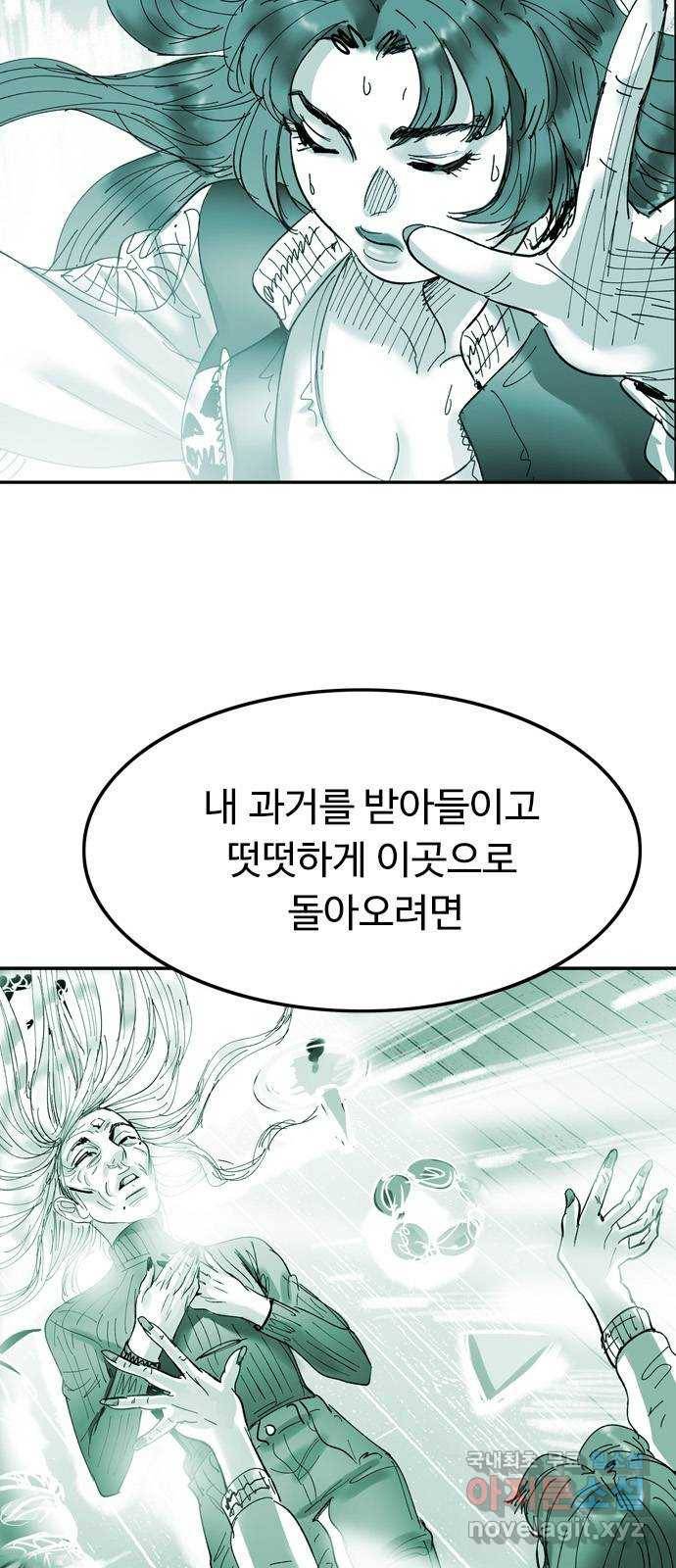 마도 63화 결전의 전야 10