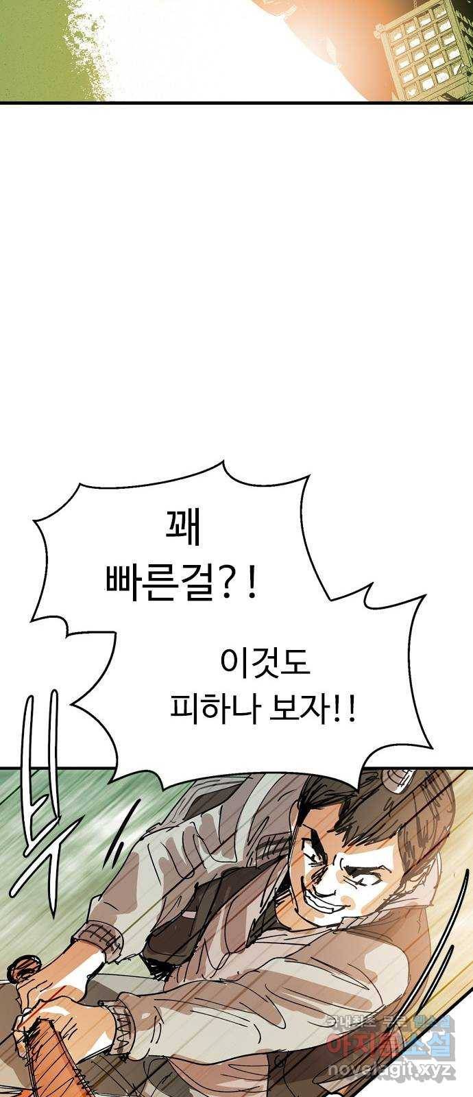 마도 63화 결전의 전야 14