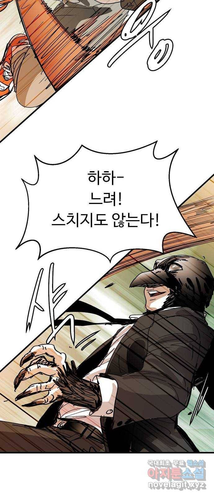 마도 63화 결전의 전야 15