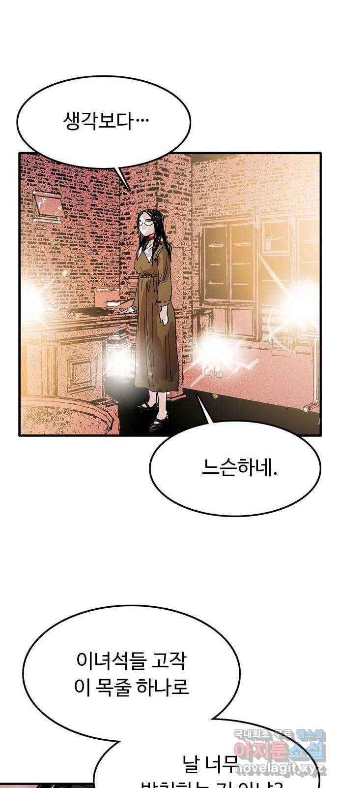 마도 63화 결전의 전야 21