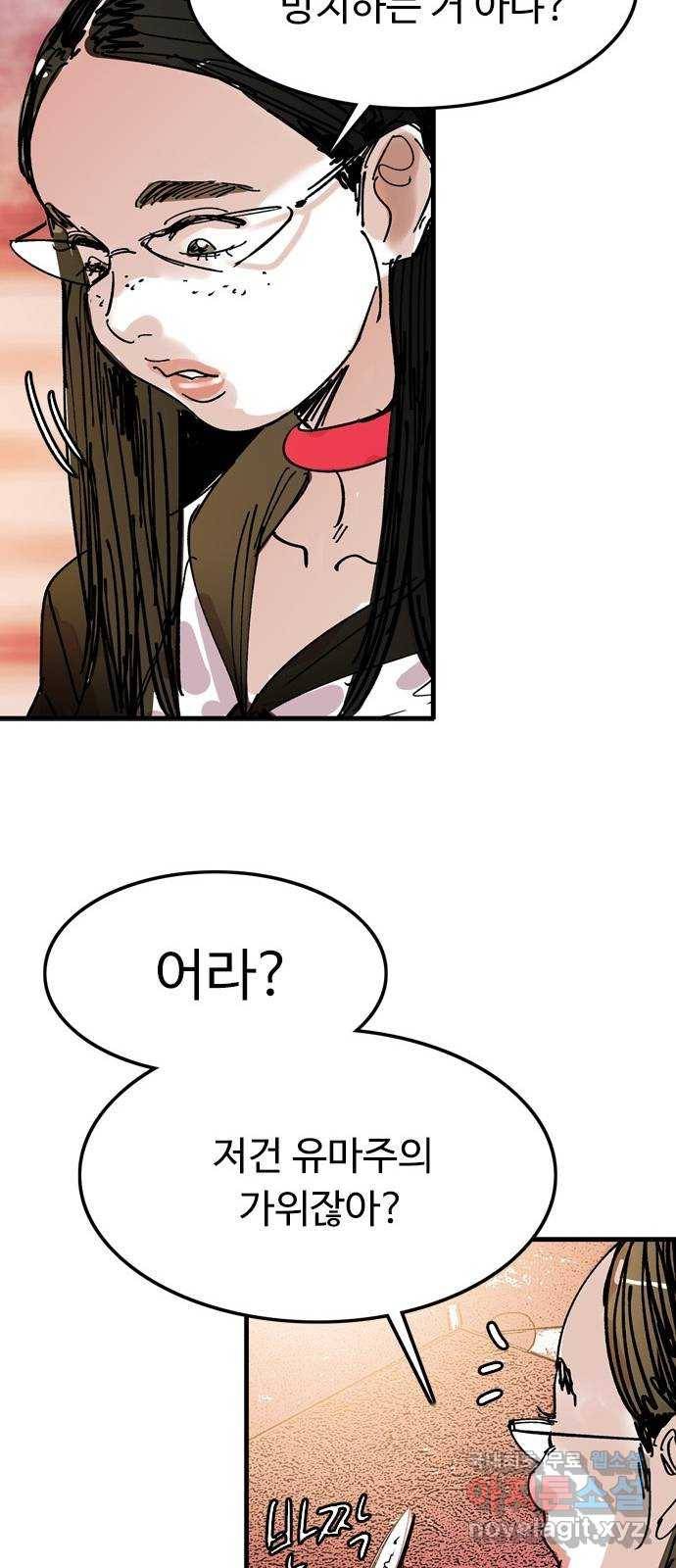 마도 63화 결전의 전야 22