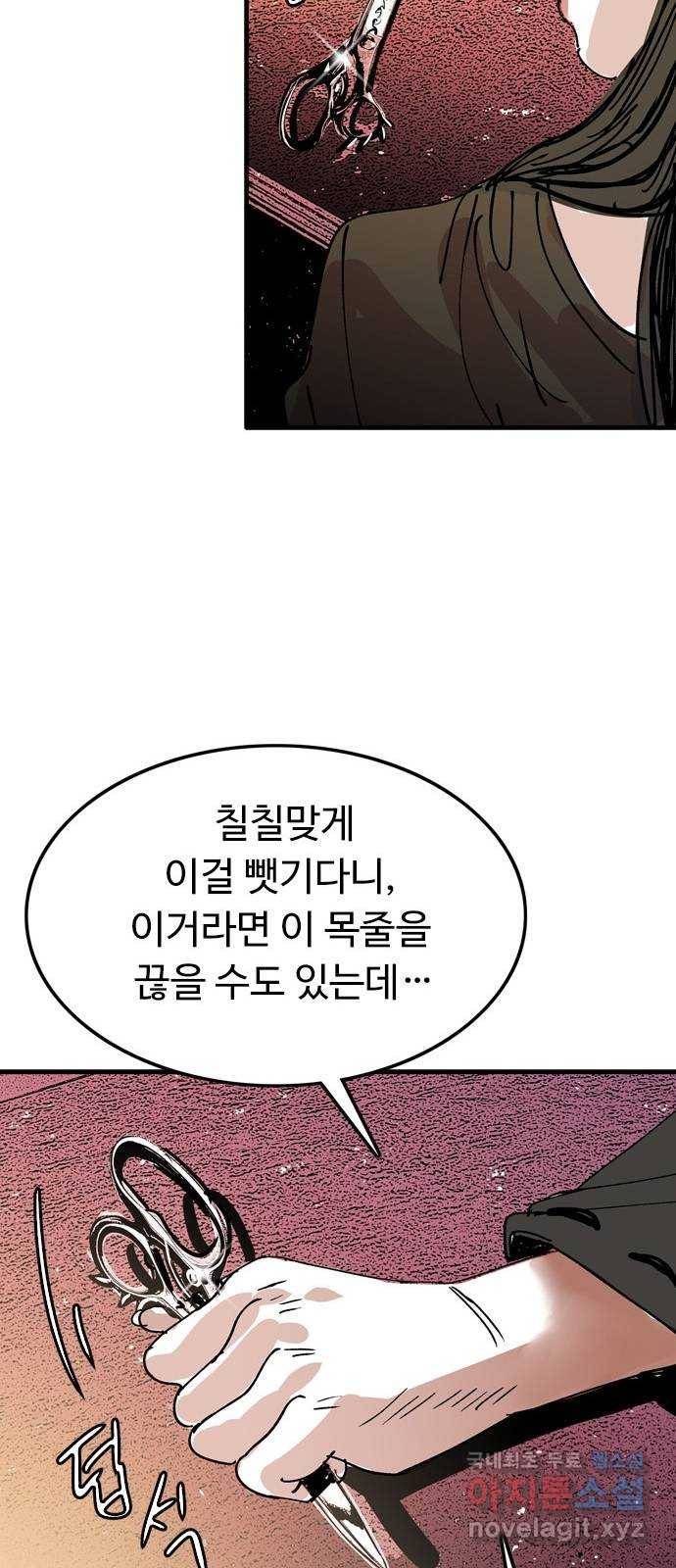 마도 63화 결전의 전야 23
