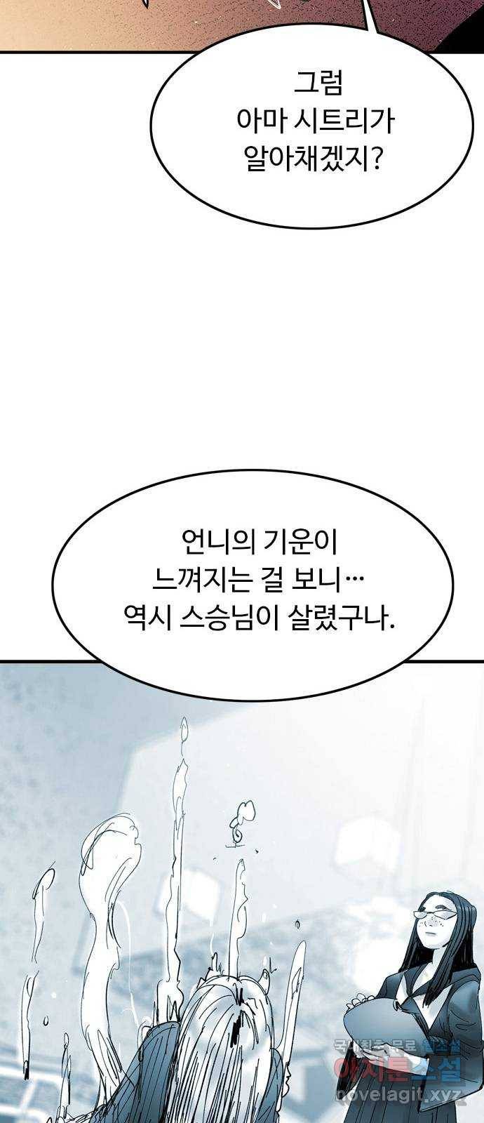 마도 63화 결전의 전야 24