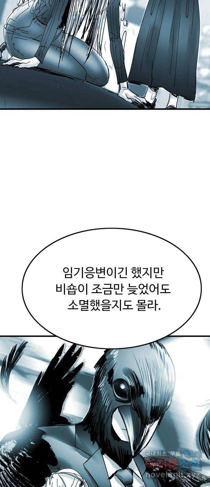 마도 63화 결전의 전야 25