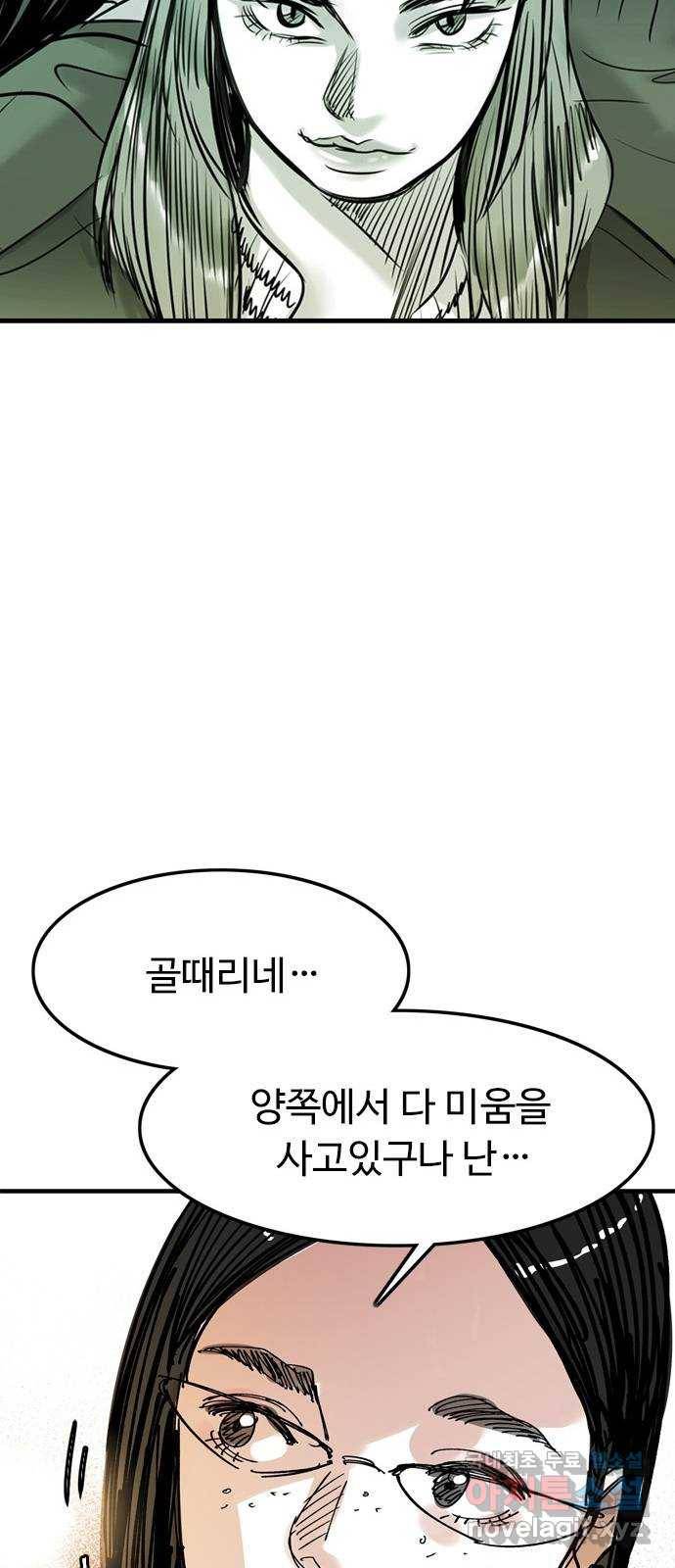 마도 63화 결전의 전야 27