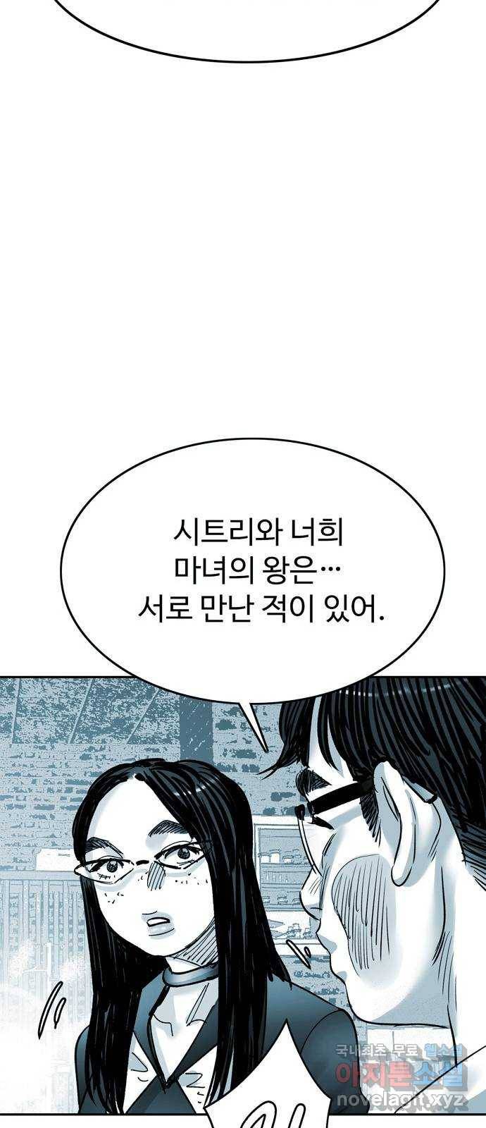 마도 63화 결전의 전야 29