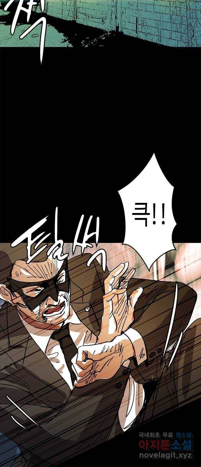 마도 63화 결전의 전야 35