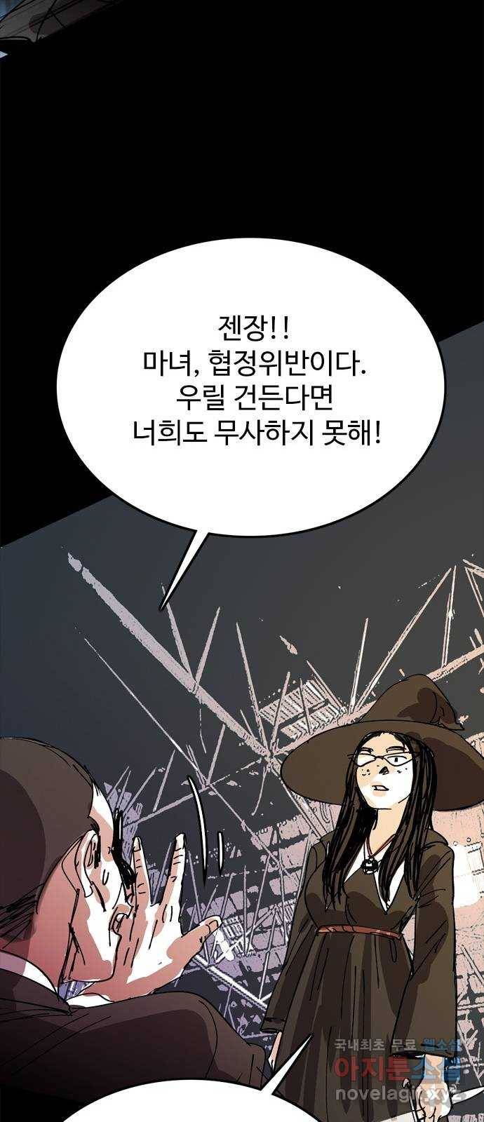 마도 63화 결전의 전야 36