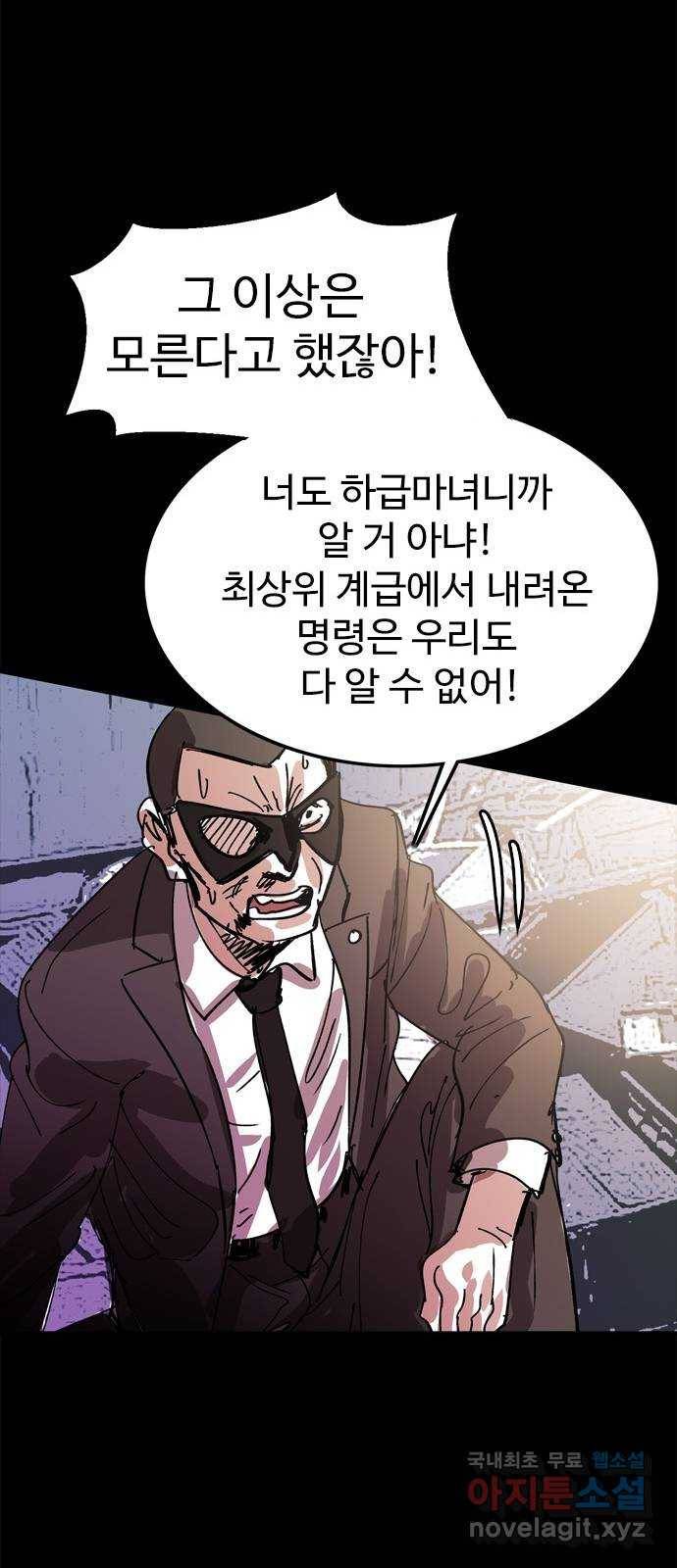 마도 63화 결전의 전야 38