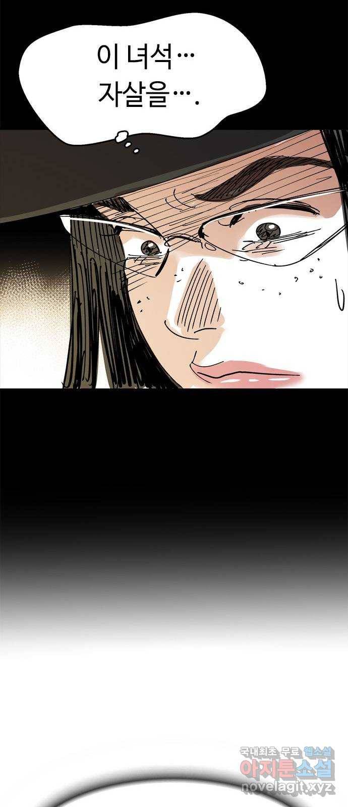 마도 63화 결전의 전야 48