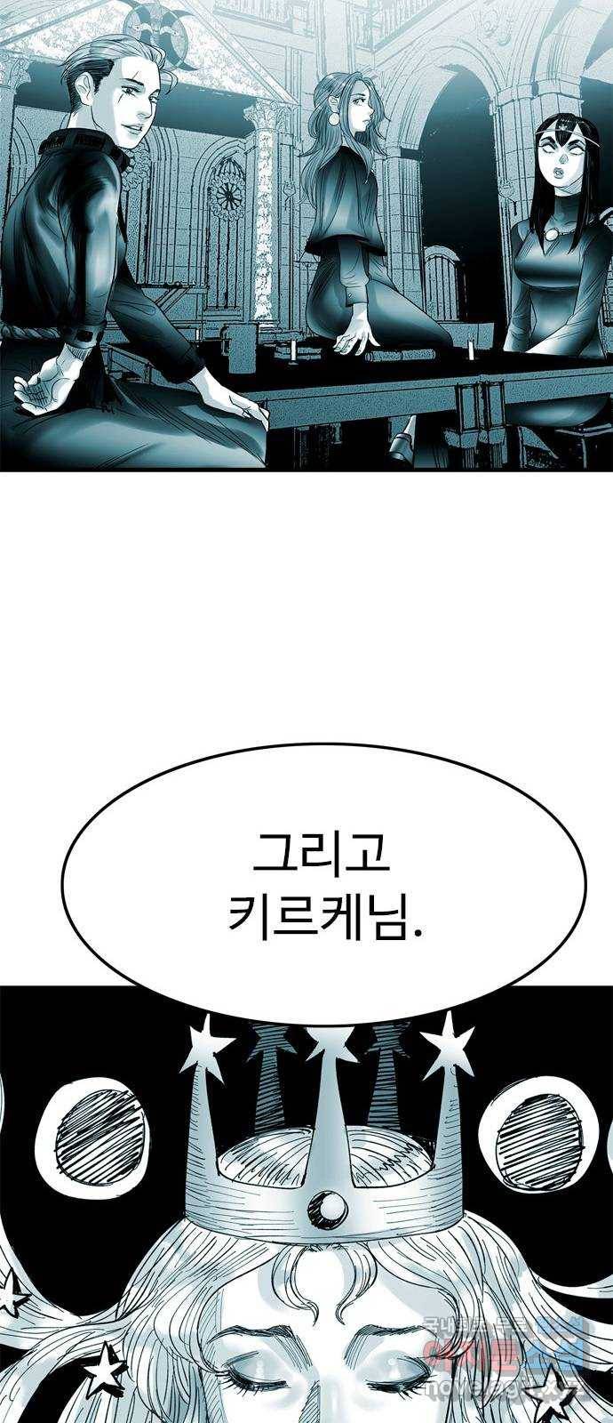 마도 63화 결전의 전야 50