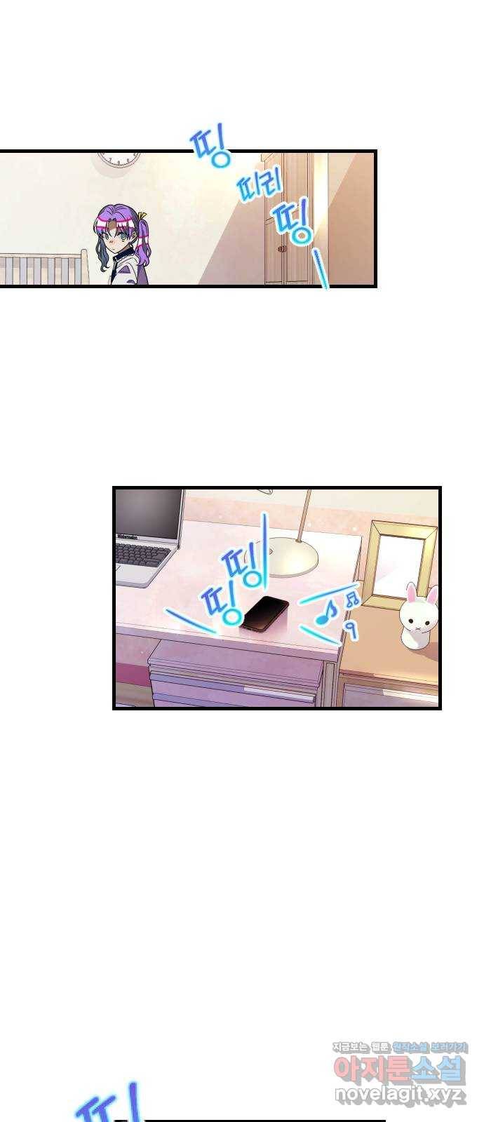 살아남은 로맨스 59화 새로운 시작 9