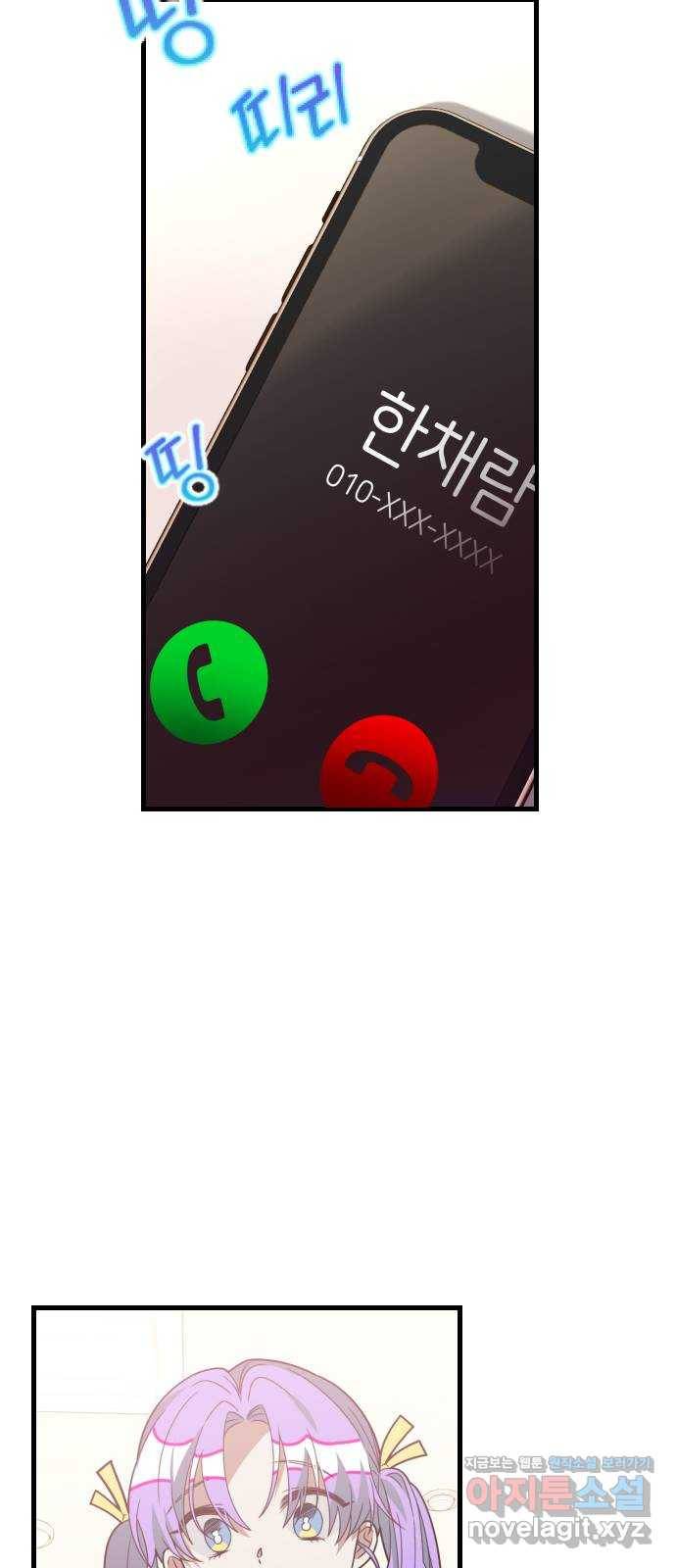 살아남은 로맨스 59화 새로운 시작 10