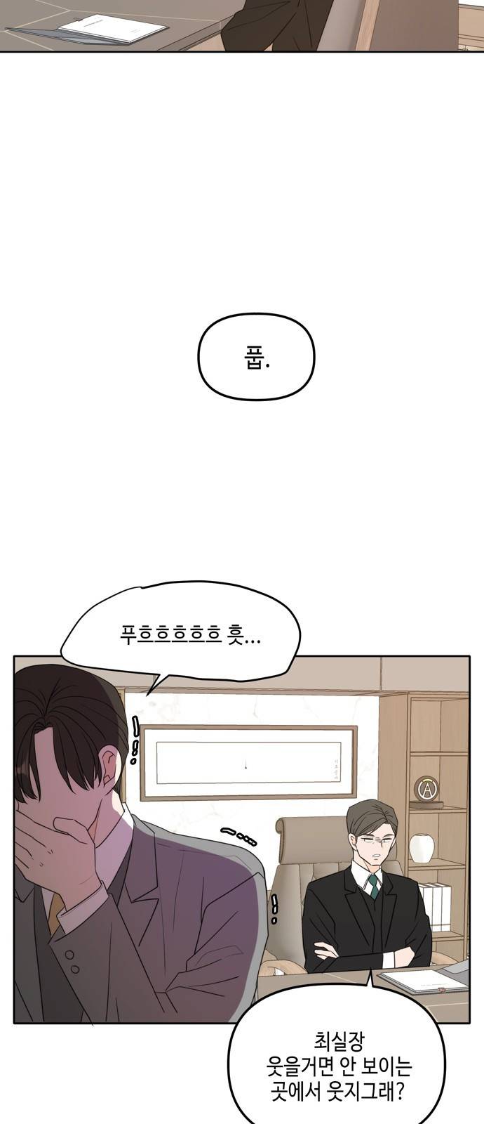 이번 생도 잘 부탁해 외전1(4) 10
