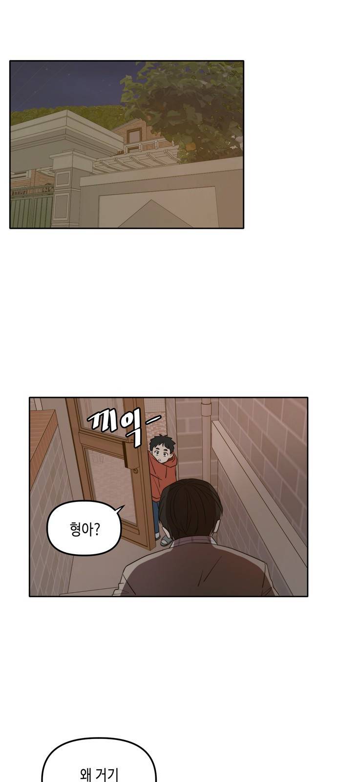 이번 생도 잘 부탁해 외전1(4) 23