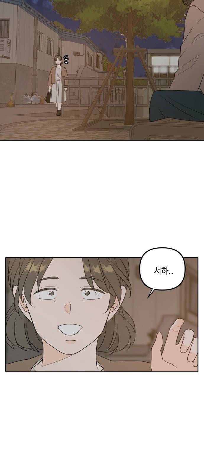 이번 생도 잘 부탁해 외전1(4) 30