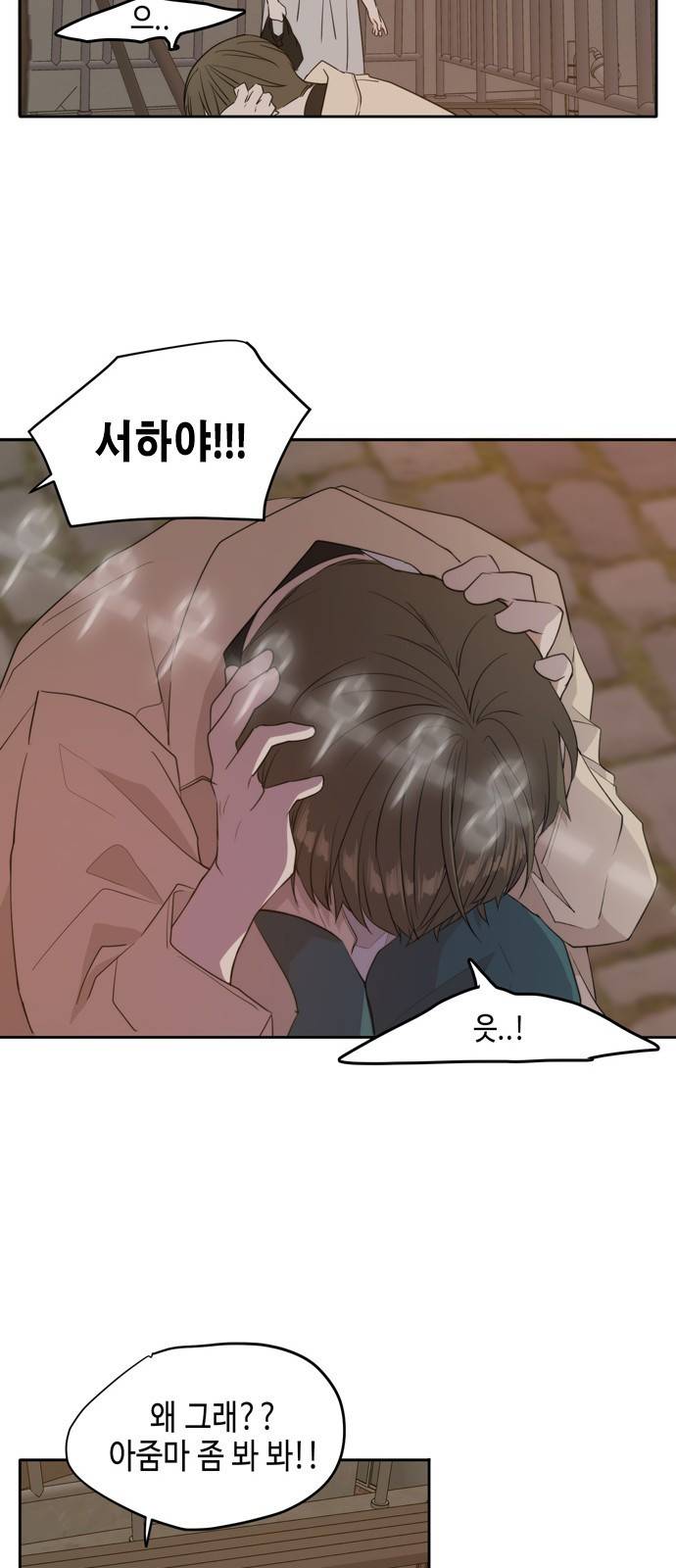 이번 생도 잘 부탁해 외전1(4) 36