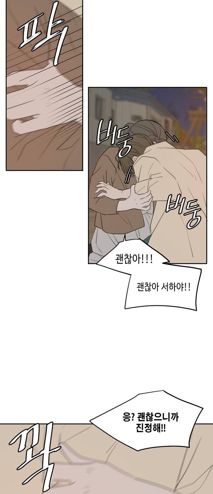 이번 생도 잘 부탁해 외전1(4) 40