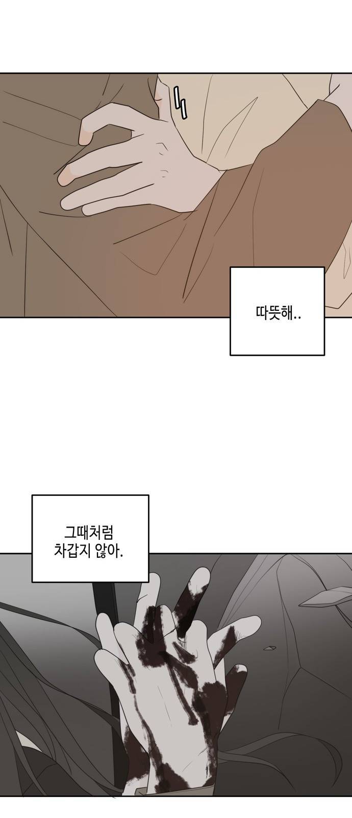 이번 생도 잘 부탁해 외전1(4) 42