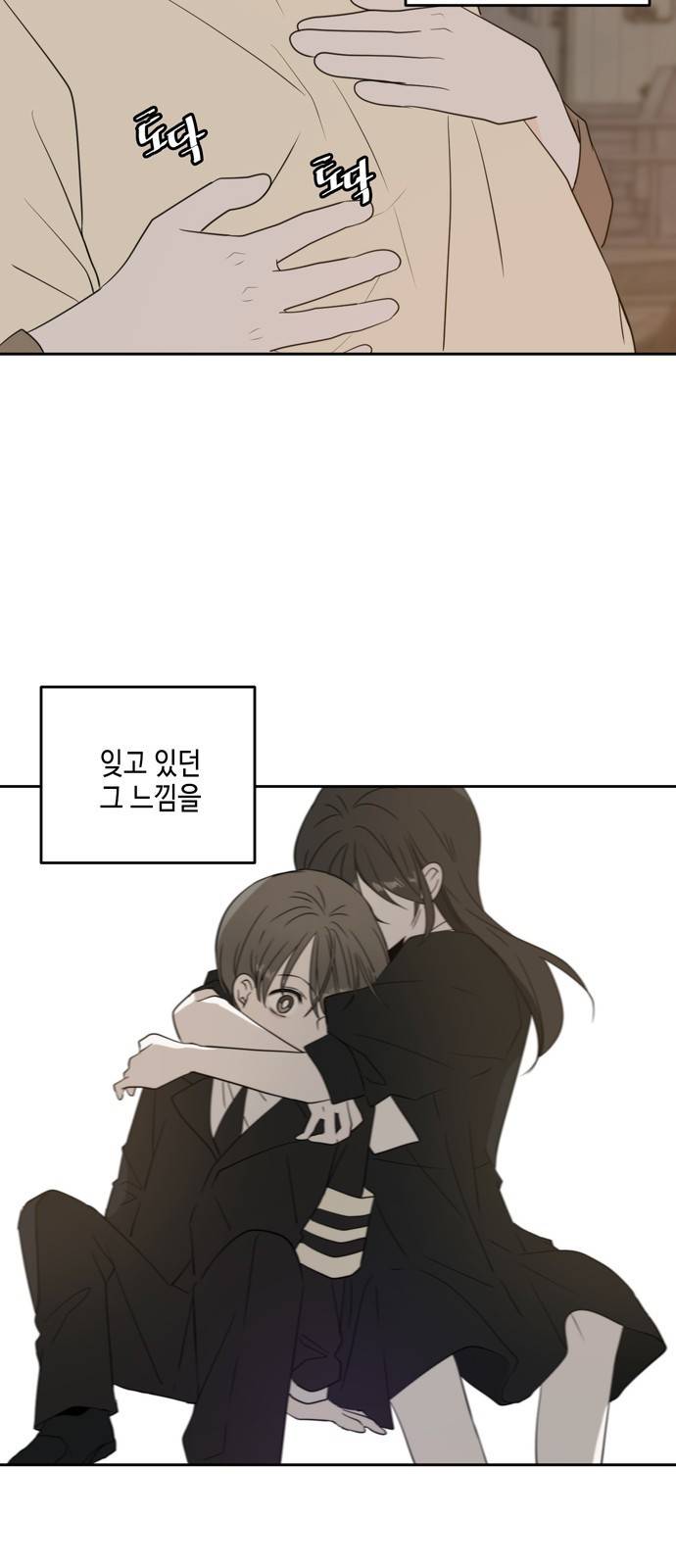 이번 생도 잘 부탁해 외전1(4) 44