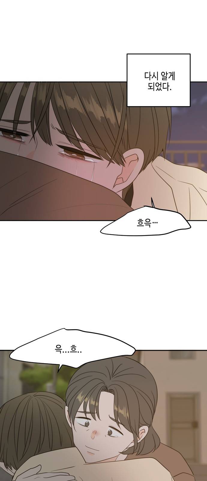 이번 생도 잘 부탁해 외전1(4) 45