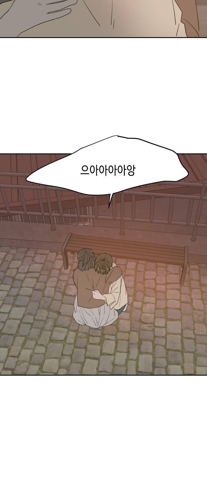 이번 생도 잘 부탁해 외전1(4) 46